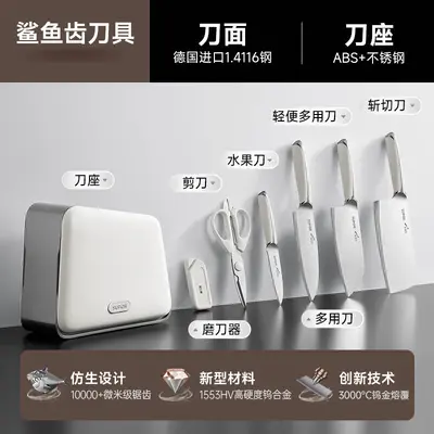 Supor Kitchen Knife Set Shark Tooth Knives Chopping Multi-use Knife Kitchen Scissors Whetstone Complete Knife Set