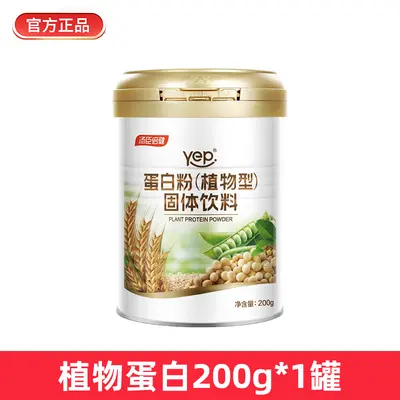 Tanshen Beijian peynir altı suyu protein tozu, kadınlar ve orta yaşlı için - 9