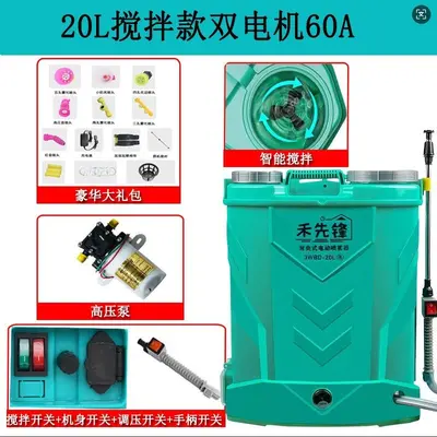 Smart Electric Backpack Sprayer with Lithium Battery for Agriculture and Disinfection - 12