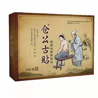 仓公古贴舒筋消痛保健贴官方正品旗舰店抖音快手同款厂家一件代发