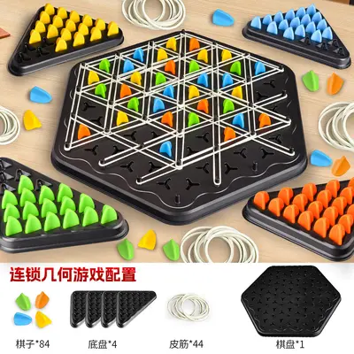 Chain Triangle Chess Logic Training Toy for Children and Parent-Child Play - 10