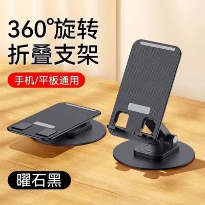 Metallhandy-Ständer Tischständer Lazy Holder Tablet klappbar drehbar verstellbar Unternehmensgeschenke Großhandel