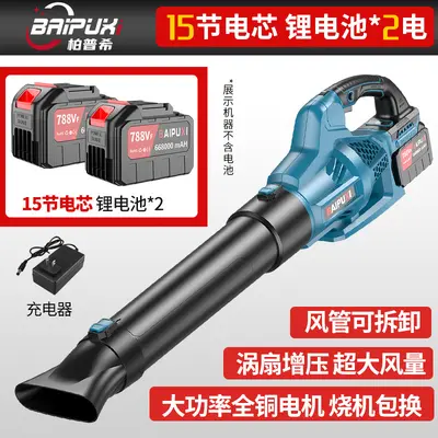 Industrial Rechargeable Lithium Battery Blower, High-Power Dust and Snow Blower - 10