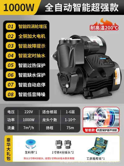 Automatic Household Booster Pump, Ultra-Quiet Self-Priming Water Transfer Pump - 11