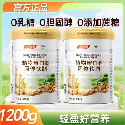 Tanshen Plant Protein Powder Soy and Pea Protein - 10