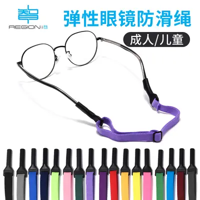 Adjustable Silicone Anti-Slip Eyeglass Strap for Kids