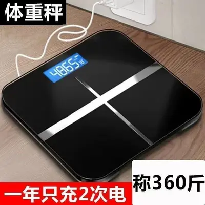 工厂直销体重电子秤精准充电电子称精准家用健康秤人体秤成人减肥