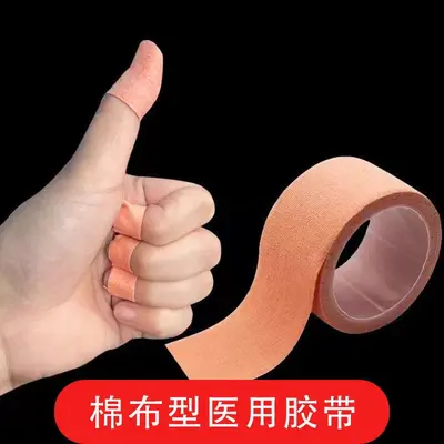 Jinshikang Medical Adhesive Tape Roll, Cotton Cloth, Skin-Colored, Strong Adhesion