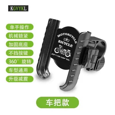 Universal Motorcycle Phone Holder with Shock Absorption - 8
