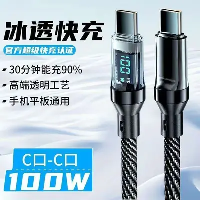 120W Digital Display Data Cable, Fast Charging, Auto Power Cut-Off - 8
