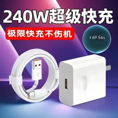 240W超级充适用华为荣耀小米OPPO通用快器线电动牙刷跨境批发 - 7