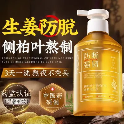 Kräuter-Shampoo mit Platycladus und Ingwer gegen Haarausfall und Schuppen - 2