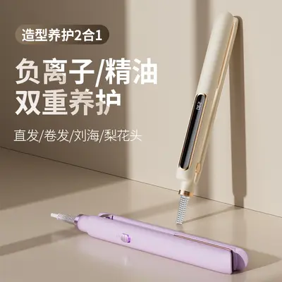 Portable Electric Hair Straightener Mini Flat Iron Dual-Use Hair Straightener and Curler Negative Ion Damage-Free