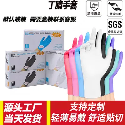 Disposable Nitrile Gloves Colored Auto Repair Beauty Food Grade Nitrile Gloves Cross-Border Special Spot Stock Factory Direct Sales