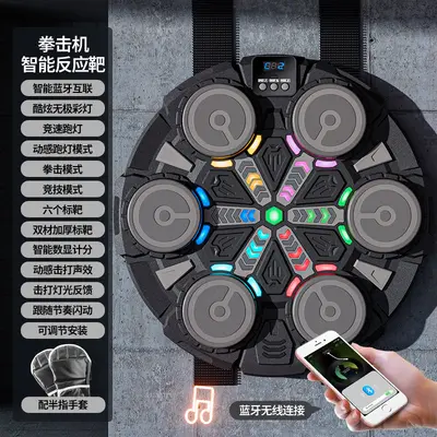 Children's music boxing target home electronic reaction target rhythm trainer sports fitness decompression toy gift - 9
