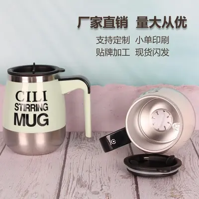 USB Rechargeable Stainless Steel Self-Stirring Coffee Mug