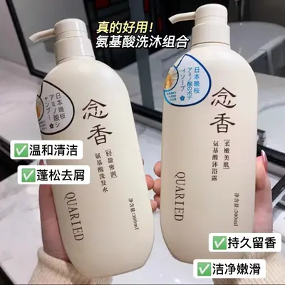QUARIED Aminosäure Kirschblüten Duschgel, Shampoo und Conditioner Set