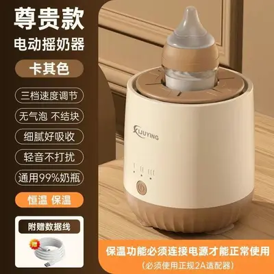 Automatic Electric Baby Formula Mixer, Adjustable Bottle - 8