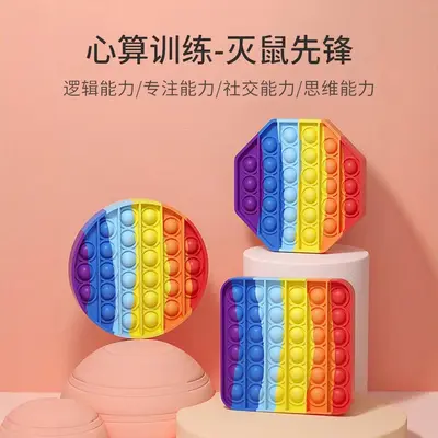 Rainbow Pop It Fidget Stress Relief Toy for Children - 4