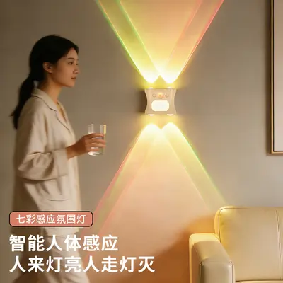 跨境七彩氛围充电智能遥控RGB壁灯卧室客厅磁吸全环保人体感应灯
