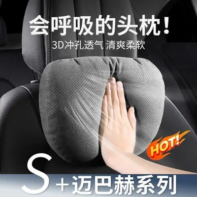Car neck pillow, seat headrest, lumbar support