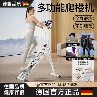批发爬楼机多功能楼梯机登山机健身家用爬坡机小型动器材踏步机