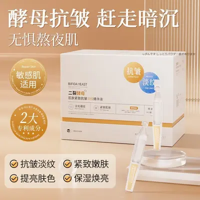 后美博士玻尿酸保湿安肌次抛精华液保湿舒缓原液修护皮肤厂家批发 - 12