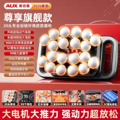 奥克斯20头筋膜枪肌肉按摩器专用背部腰部颈椎颈膜枪多功能放松 - 8