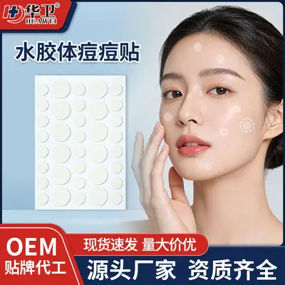 水胶体痘痘贴 防水汗可上妆隐形净痘贴遮瑕吸脓透明星星痘痘贴