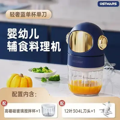 German OSTMARS Baby Food Maker Infant Puree Machine Household Multifunctional Small Blender Electric Mini Food Processor - 7