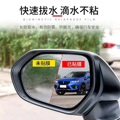 Car Rearview Mirror Rain Repellent Film and Windshield Anti-Fog Water Repellent Spray