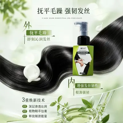 Mofa She Hair Care Essential Oil Cream Premium Women's Anti-Frizz Smoothing Hair Oil Moisturizing Silky Split-End Protection - 4
