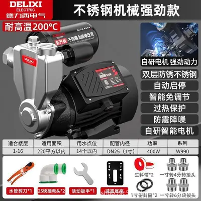 Delixi Household Silent Booster Pump 220V Self-Priming - 12