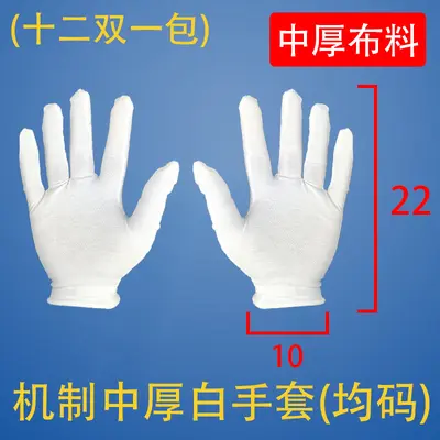 Black Cotton Gloves, Sweat-Absorbent, Thickened, for Handling Jewelry and Collectibles - 13
