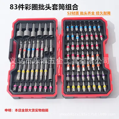 83-piece screwdriver bit set S2 material with magnetic box for electric drill