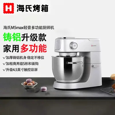 海氏厨师机和面机M5max彩屏版 家用全自动揉面禾面一体压面机轻音 - 2