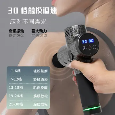厂家新款电动筋膜枪按摩器多档位调节肌肉筋膜抢 深层放松按摩器