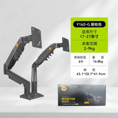 NBF160 Dual-Screen Monitor Stand, Telescopic Swivel Arm, H180