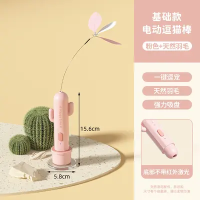 Automatic Electric Rotating Butterfly Cat Teaser Wand with Suction Cup - 7