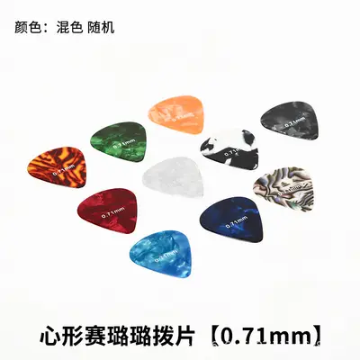 Seluloid gitar mızrabı, renkli, 0,46-1,5 mm ABS, elektro gitar için - 8