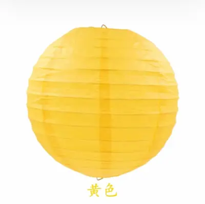 Foldable Paper Lantern, Solid Color, Round, for Wedding and Party Decoration - 10
