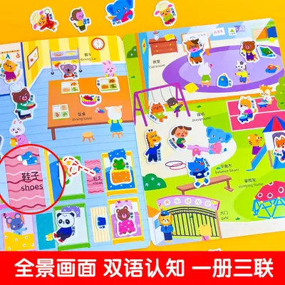 果冻贴纸书幼儿早教认知启蒙贴贴画2-8岁儿童贴纸书益智玩具书