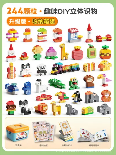 费乐百变儿童创意拼装2177大颗粒积木动物园亲子互动益智早教玩具 - 10