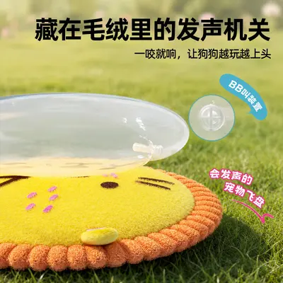 Hundespielzeug Frisbee-Form Plüsch mit Quietscher - 3