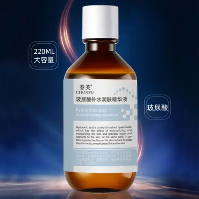 春芙玻尿酸补水润肤精华液酵母爽肤水紧致淡纹修护保湿护肤原液L