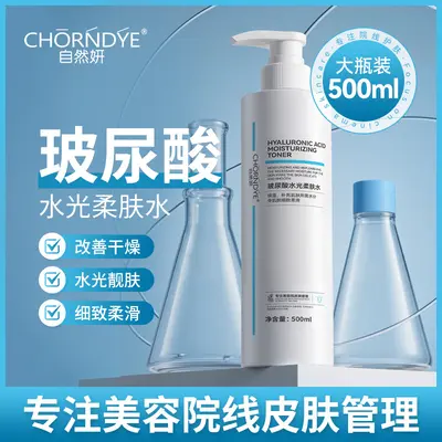 Hyaluronsäure-Feuchtigkeitslotion 500ml