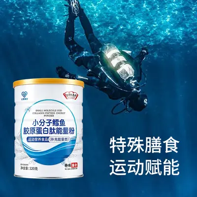 Kyoto Renen Hall Small Molecule Cod Adult Collagen Peptide Protein Powder Special Dietary Nutritional Supplement High Protein - 4