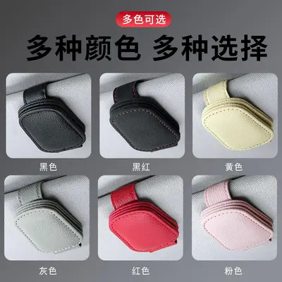 Car Sun Visor Magnetic Sunglasses Clip Eyeglass Holder Leather Glasses Storage Organizer Vehicle Multifunctional Document Clip
