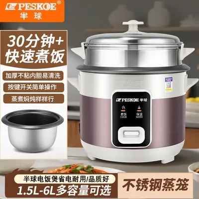 Electric Rice Cooker, 1-4 L, Multifunctional, Steaming - 1