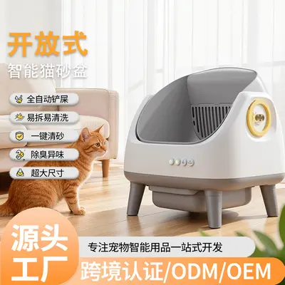 Fully Automatic Smart Self-Cleaning Electric Cat Litter Box